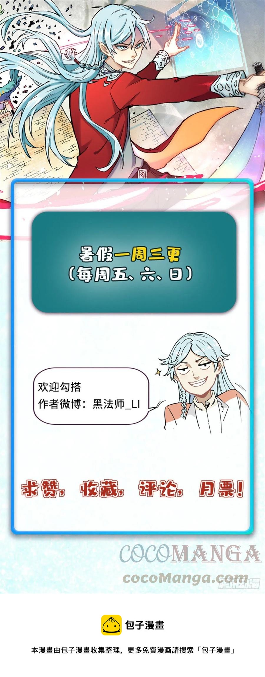 65 越级打人34