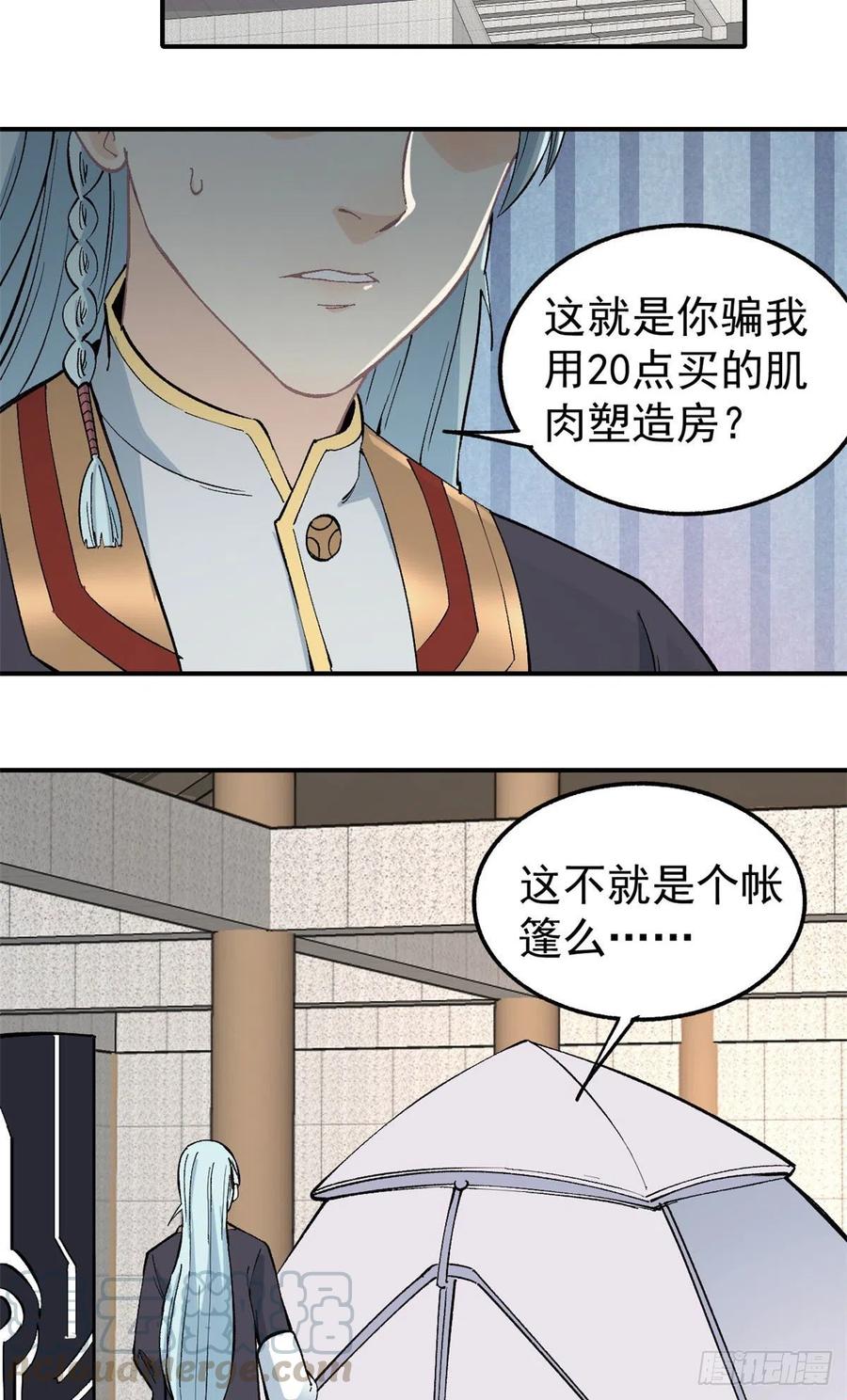 38 肌肉塑造房12