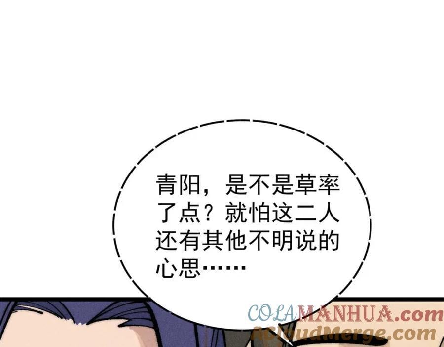 259 三人同游104
