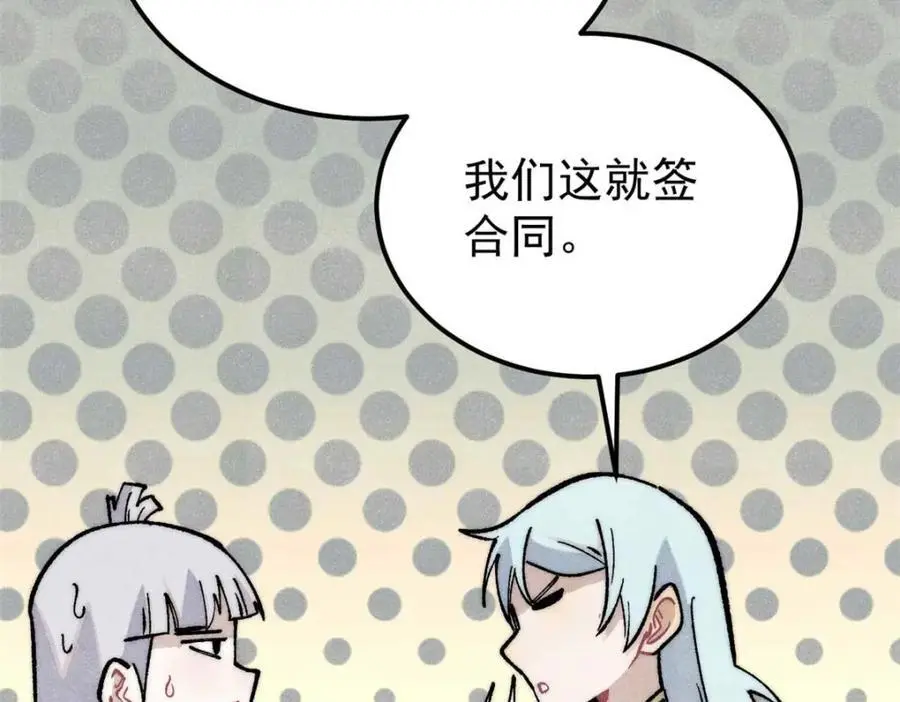 286 收编六耳灵猴94