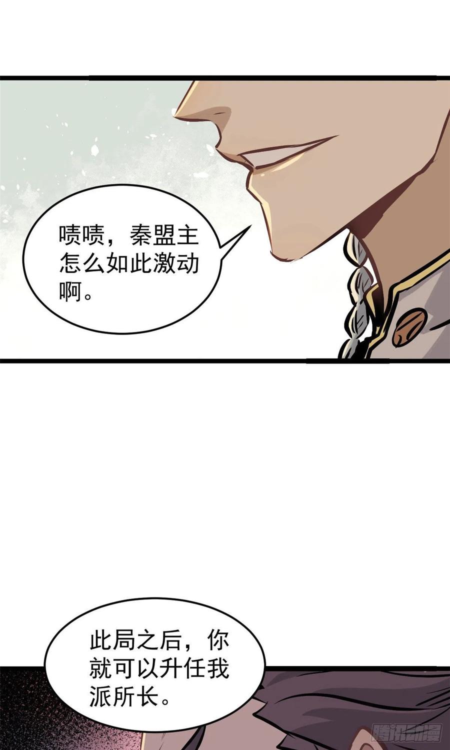 89 菊花残满地伤38