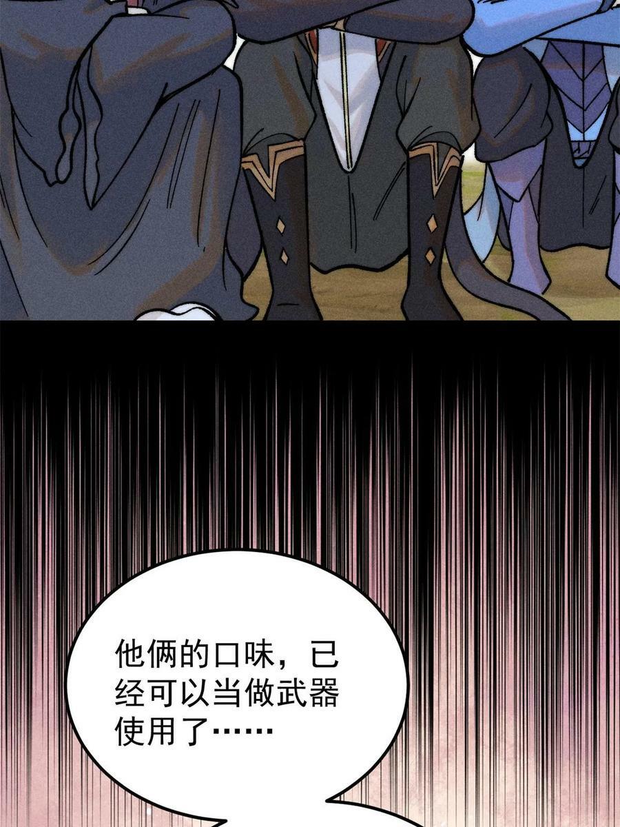 223 味儿太冲了44