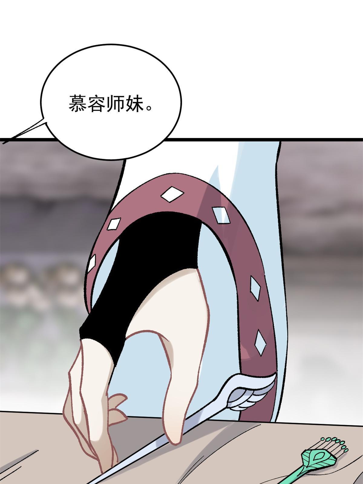 157 约战日54
