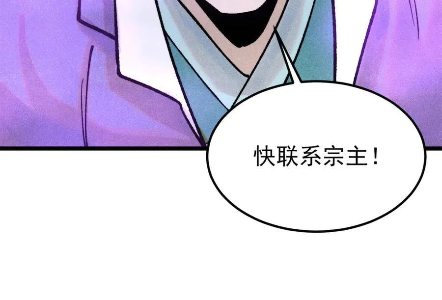 319 三千年古墓现世202