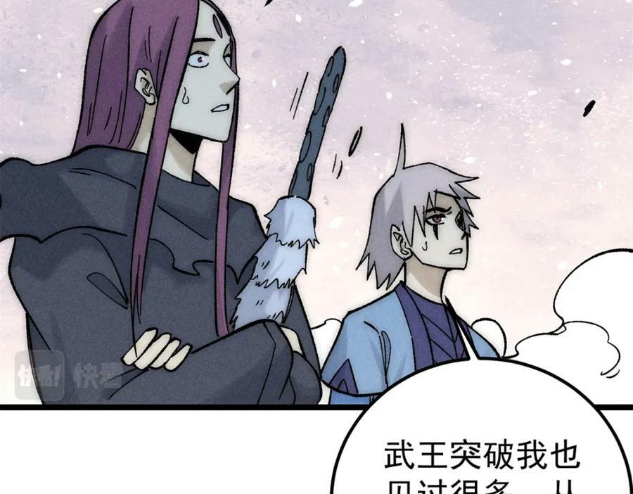 242 我，剑武双修67