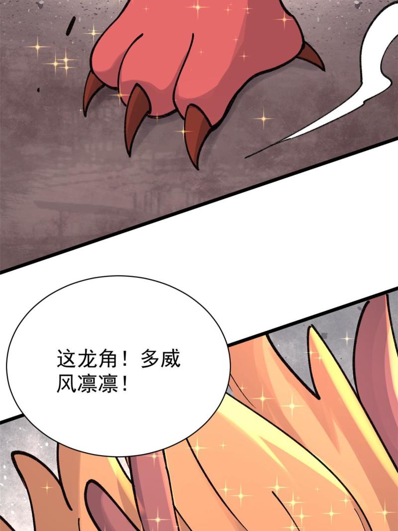 144 神龙出世29