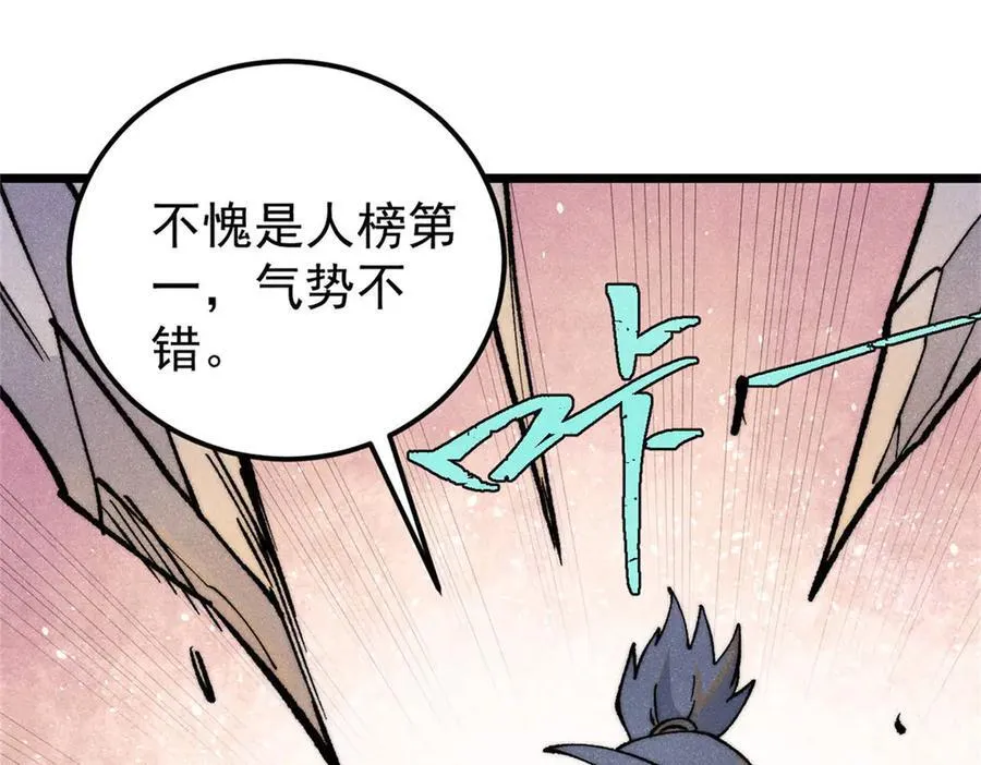 317 萧罪己独挑崔家少153