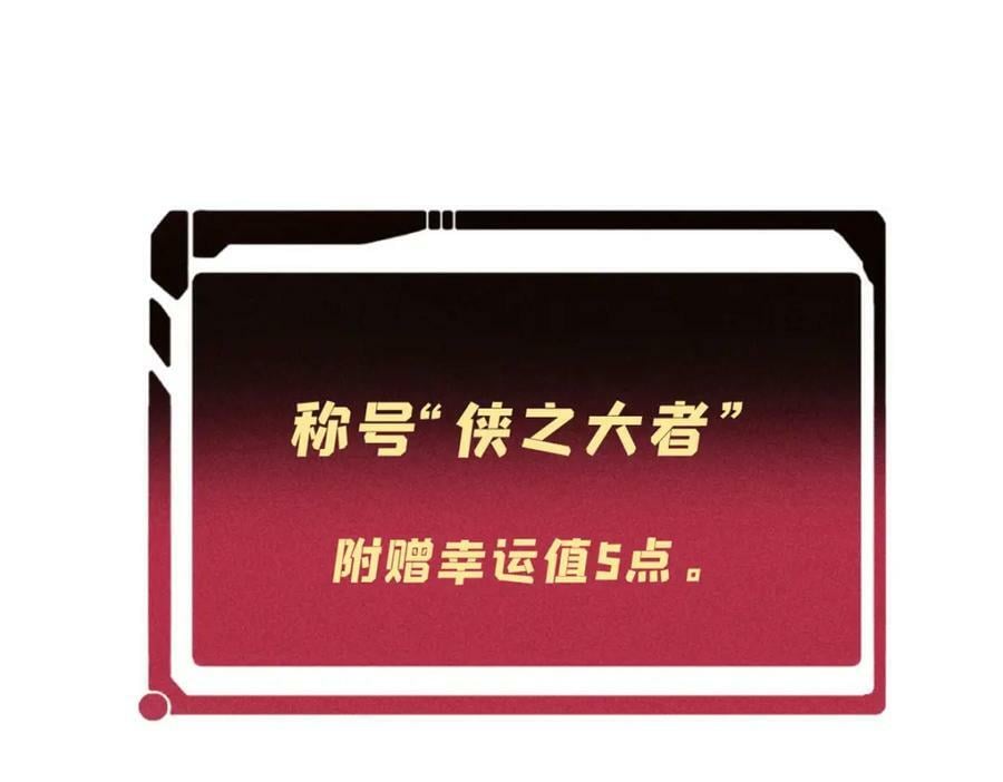 235 气运之子入宗门17