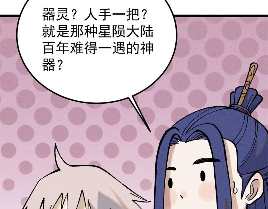 258 器灵69