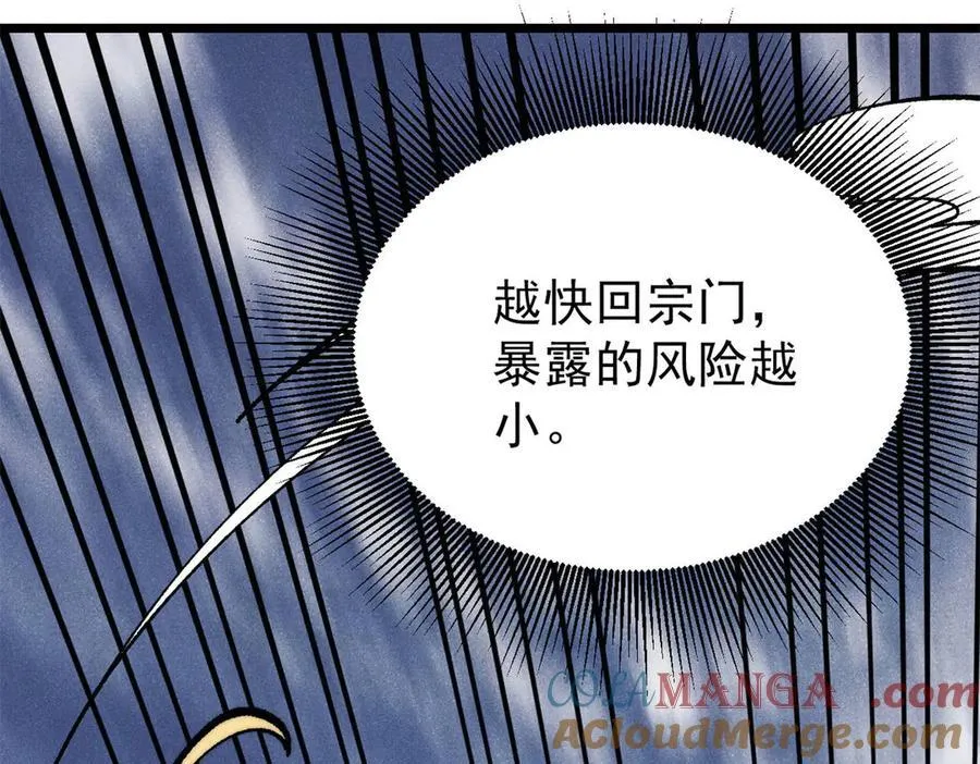 314 神改·机械武装翼32