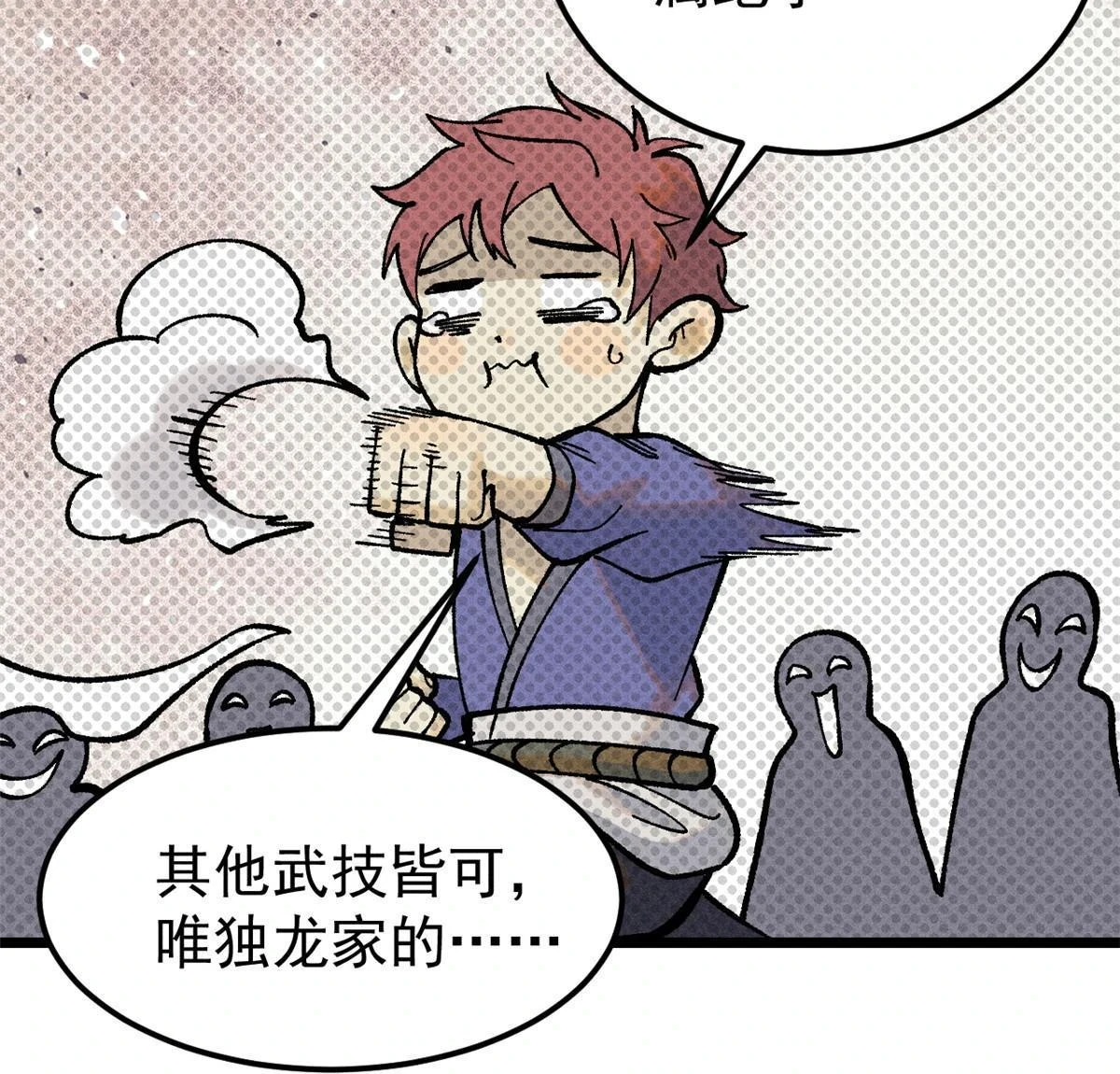 213 杀回龙家25