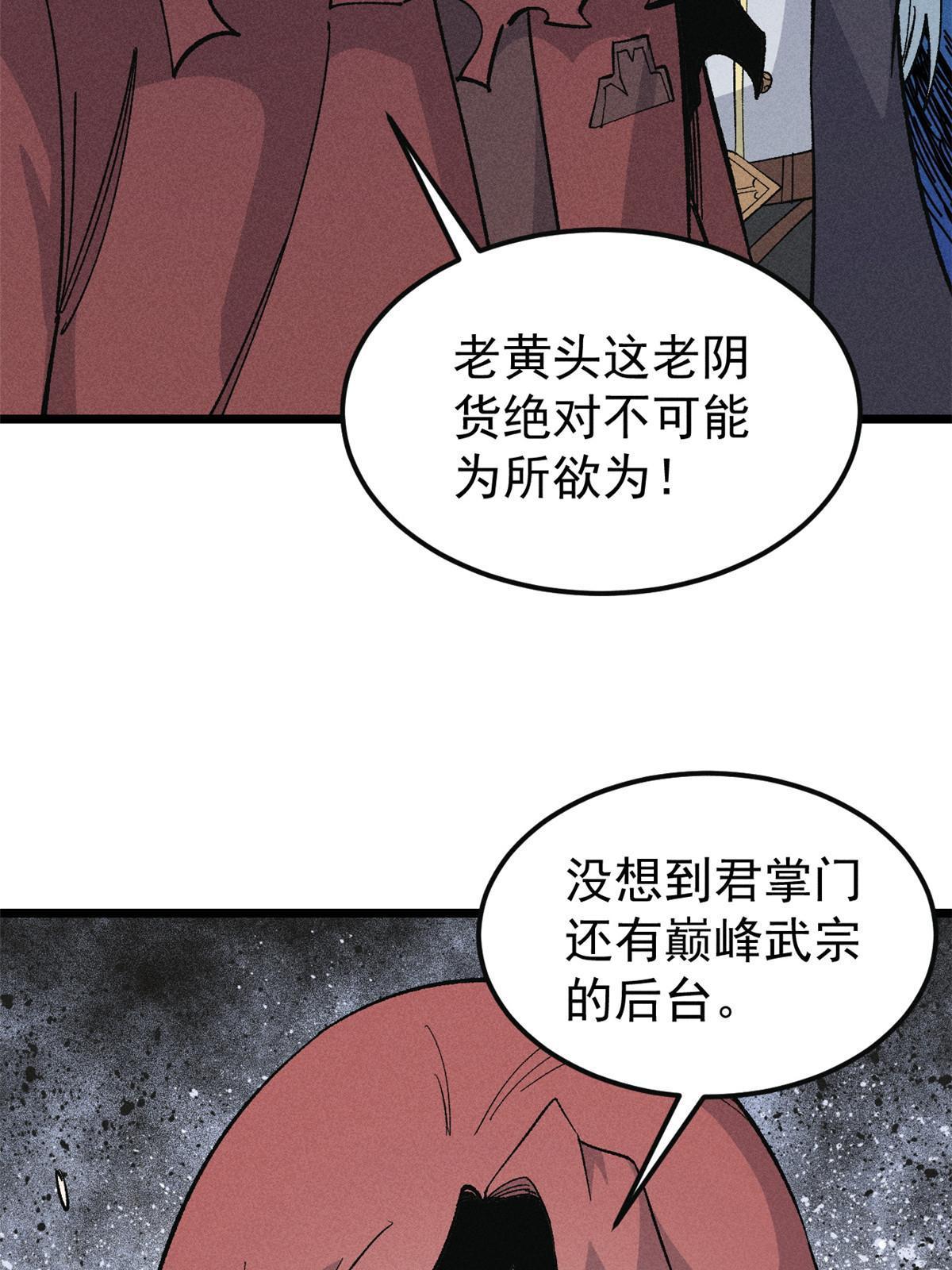 173 对战宗主19