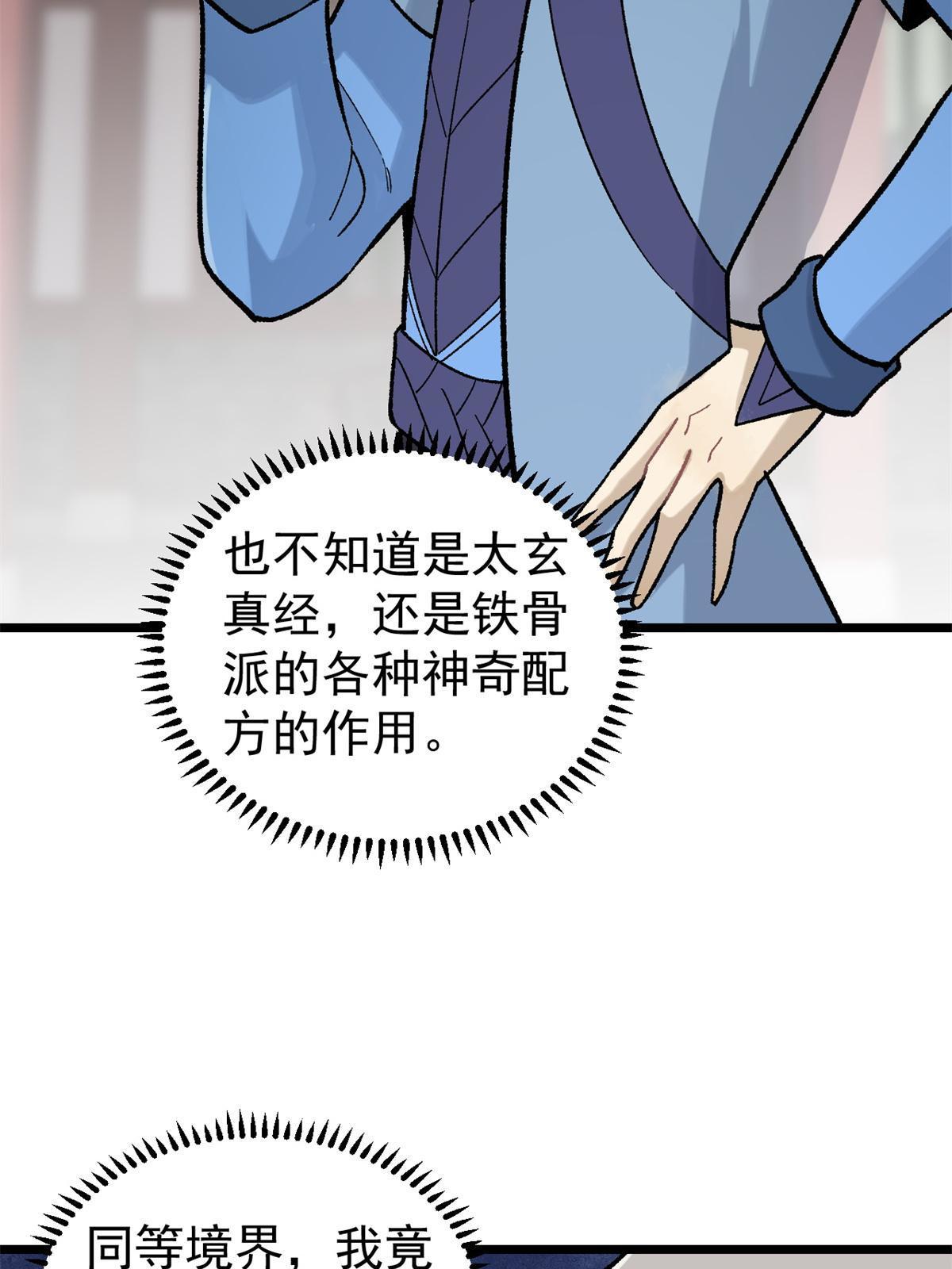 157 约战日15