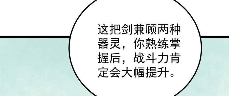 258 器灵103