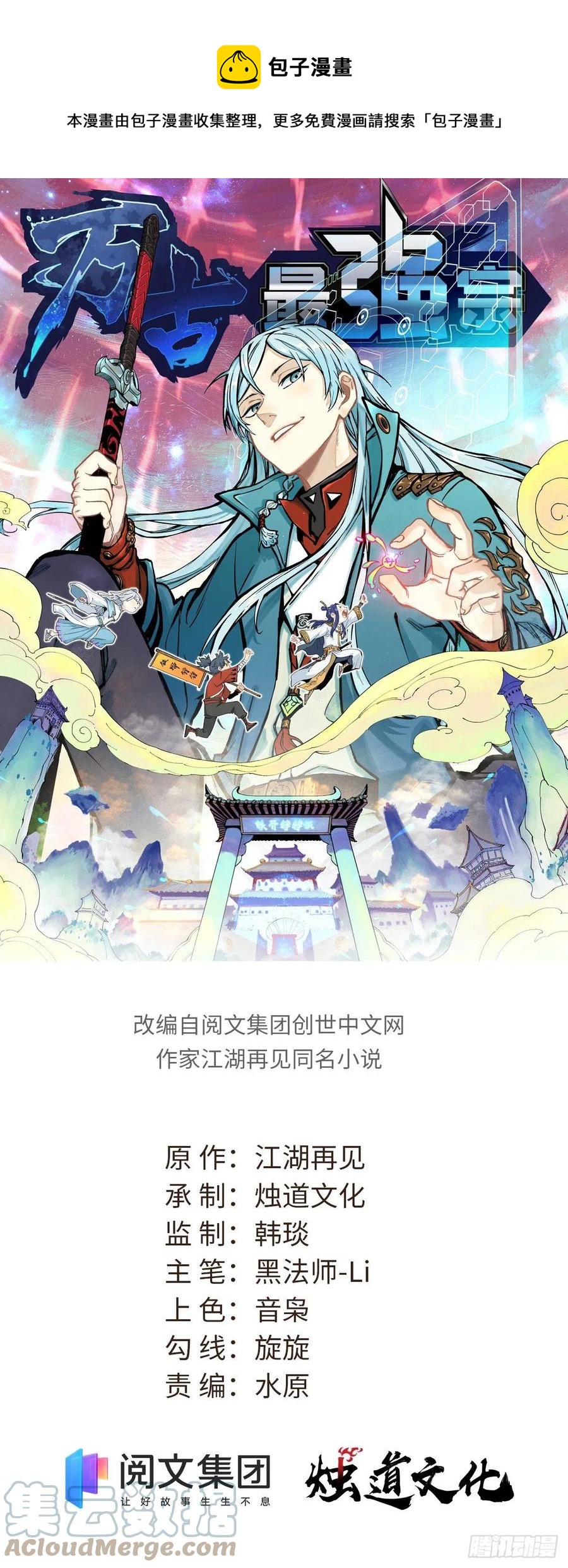 119 打劫的人被打劫0