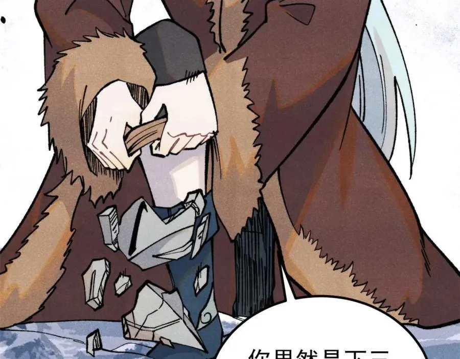 300 长老团出手179