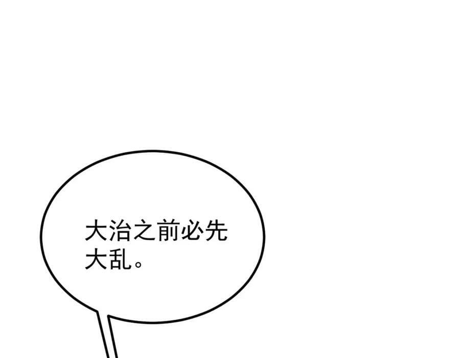 238 咋？要跟我分手？149