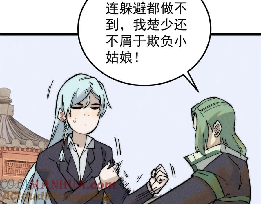 267 厨神嘟嘟的战斗力72