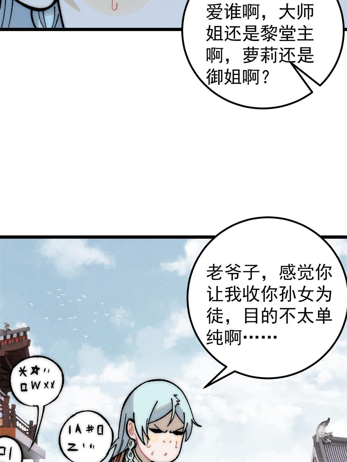 204 你比唐僧都要话多4