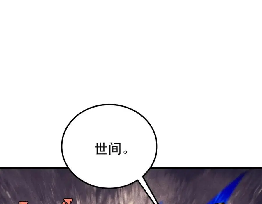 282 内门弟子小秀一把179
