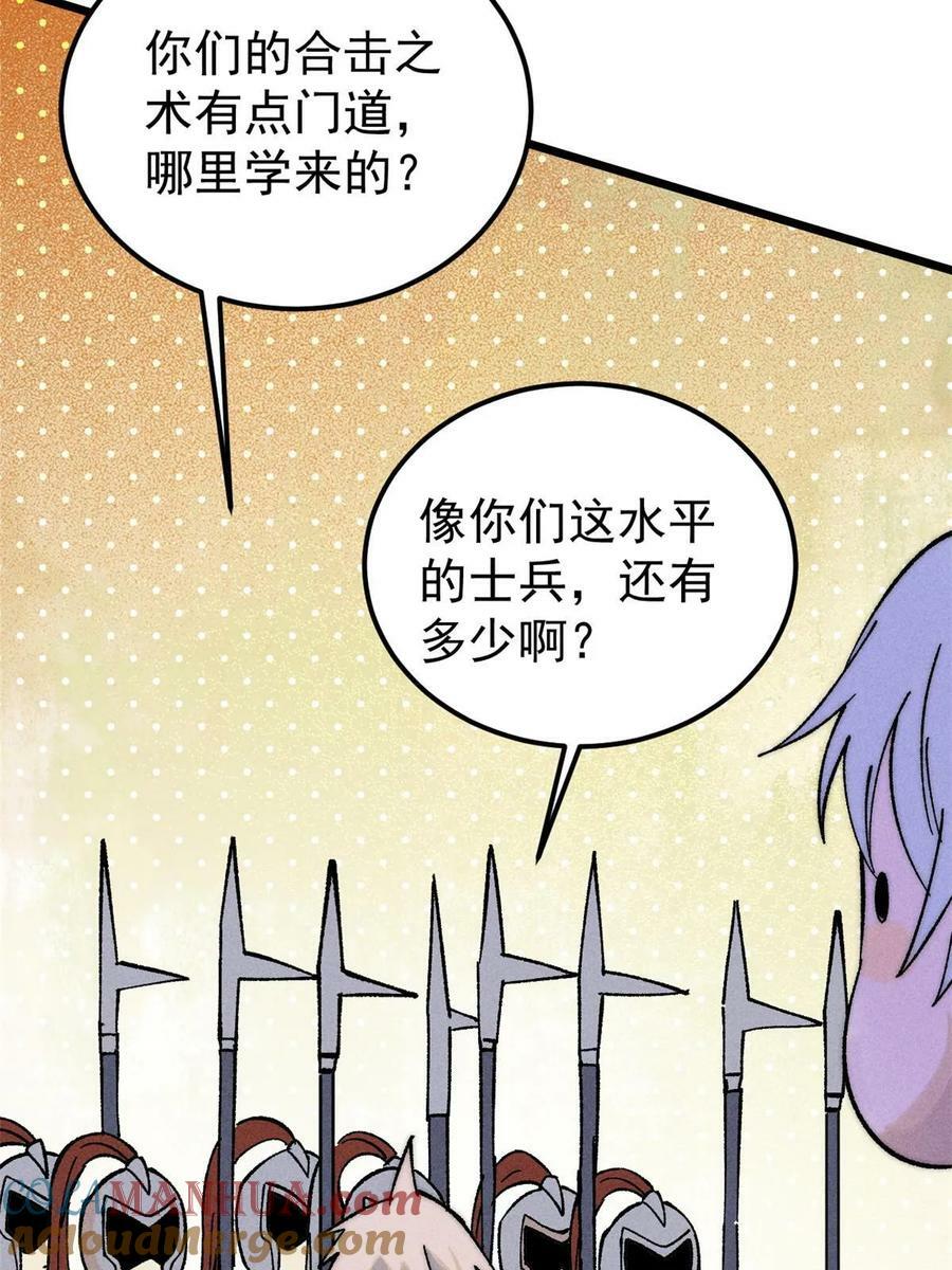 228 我来，是为了凡尔赛9