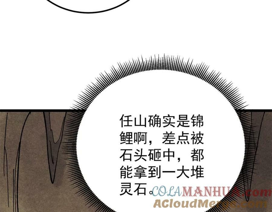 232 暴富从探洞开始52