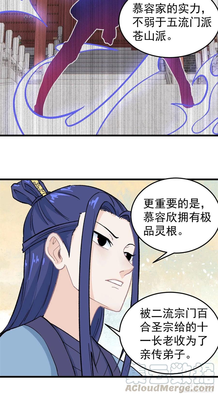 59 退婚流未婚妻来了12