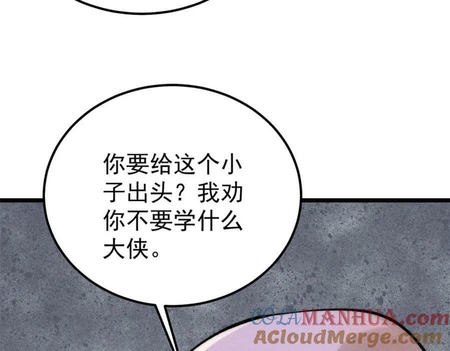 231 气运出众100