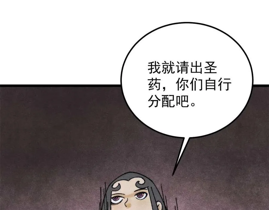 322 神药现143