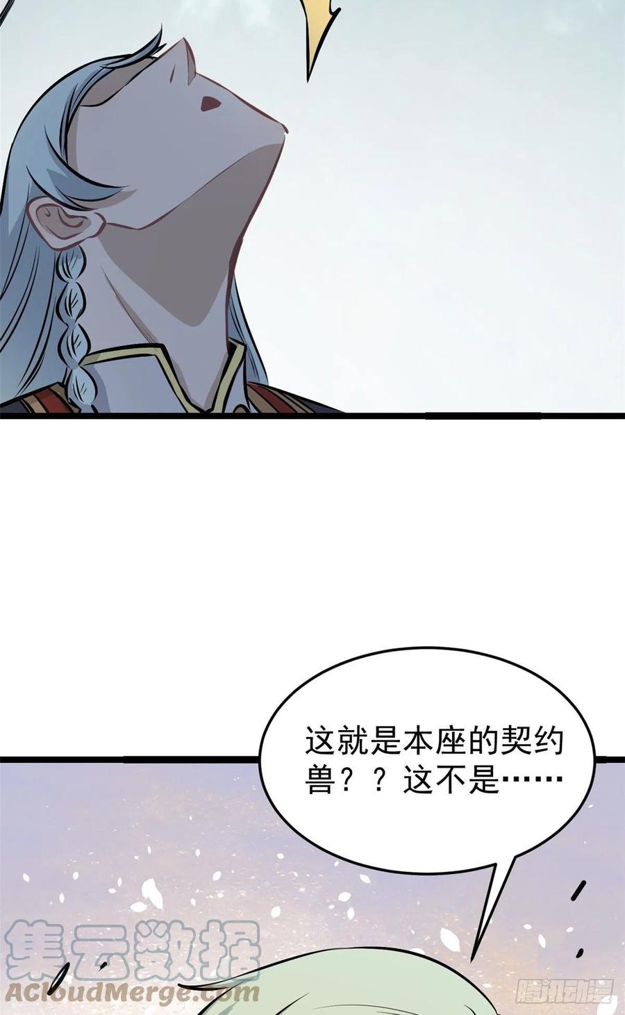 108 契约兽21