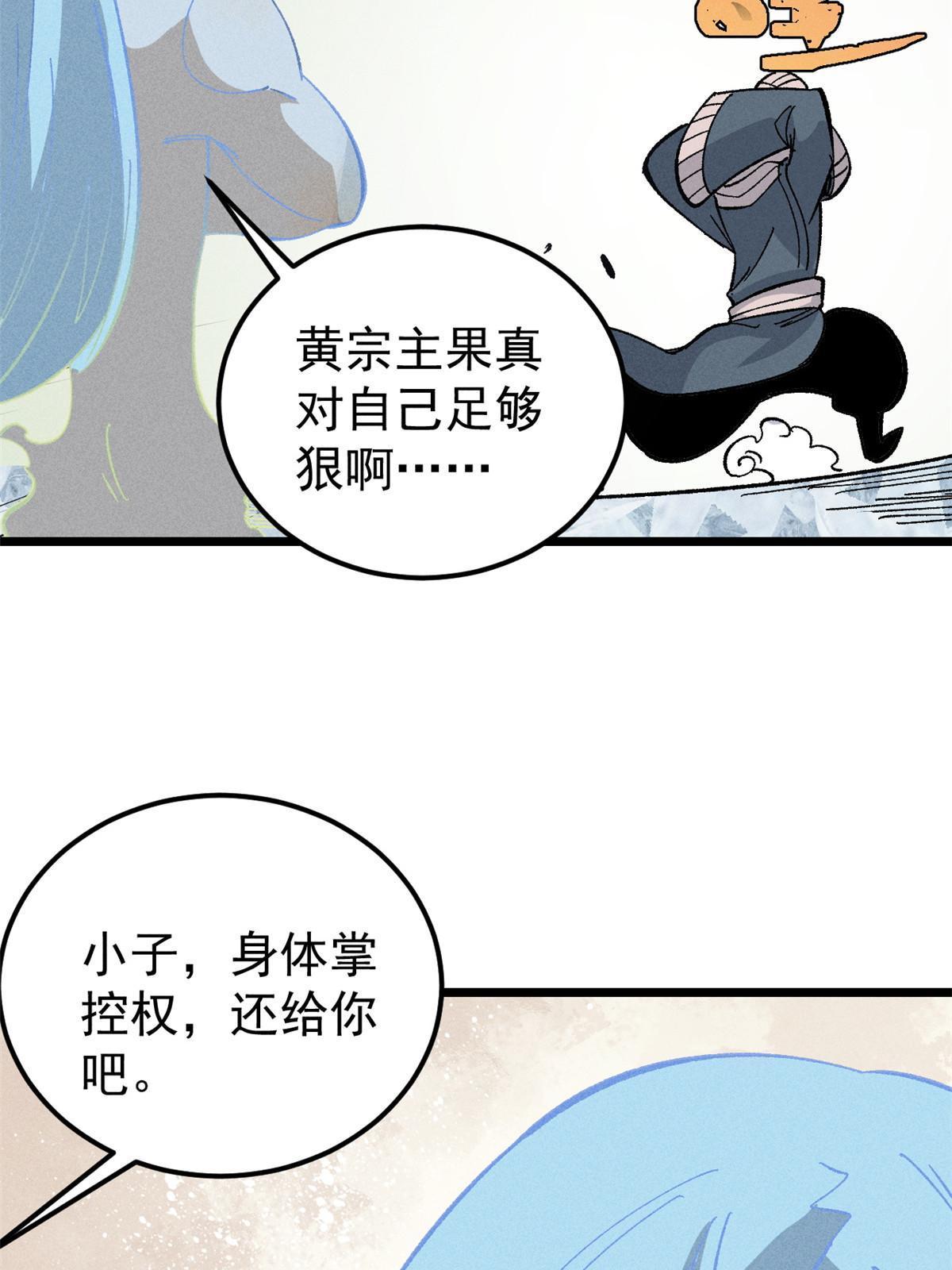 175 当面挖墙脚19