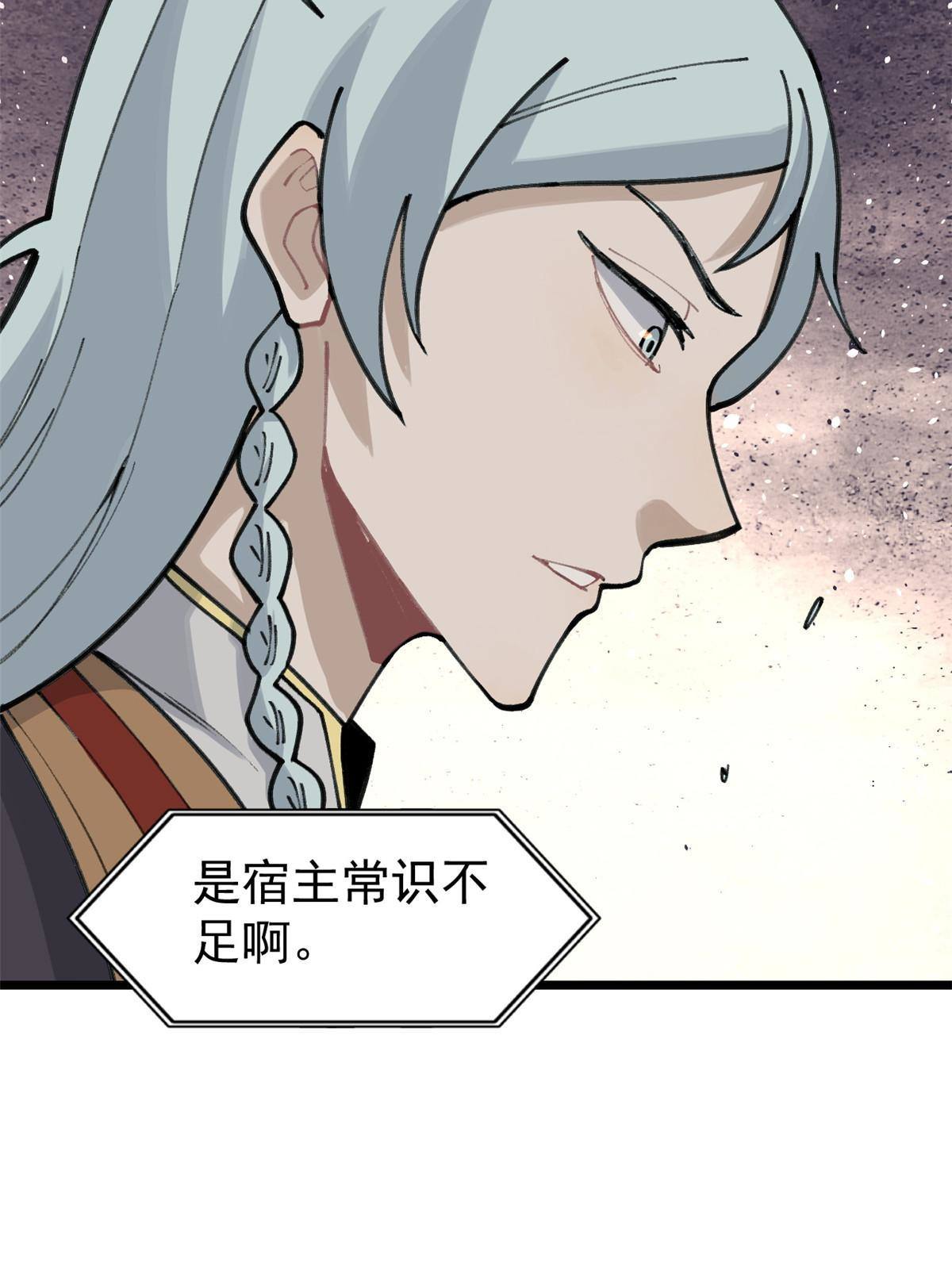 138 灵魂本源42