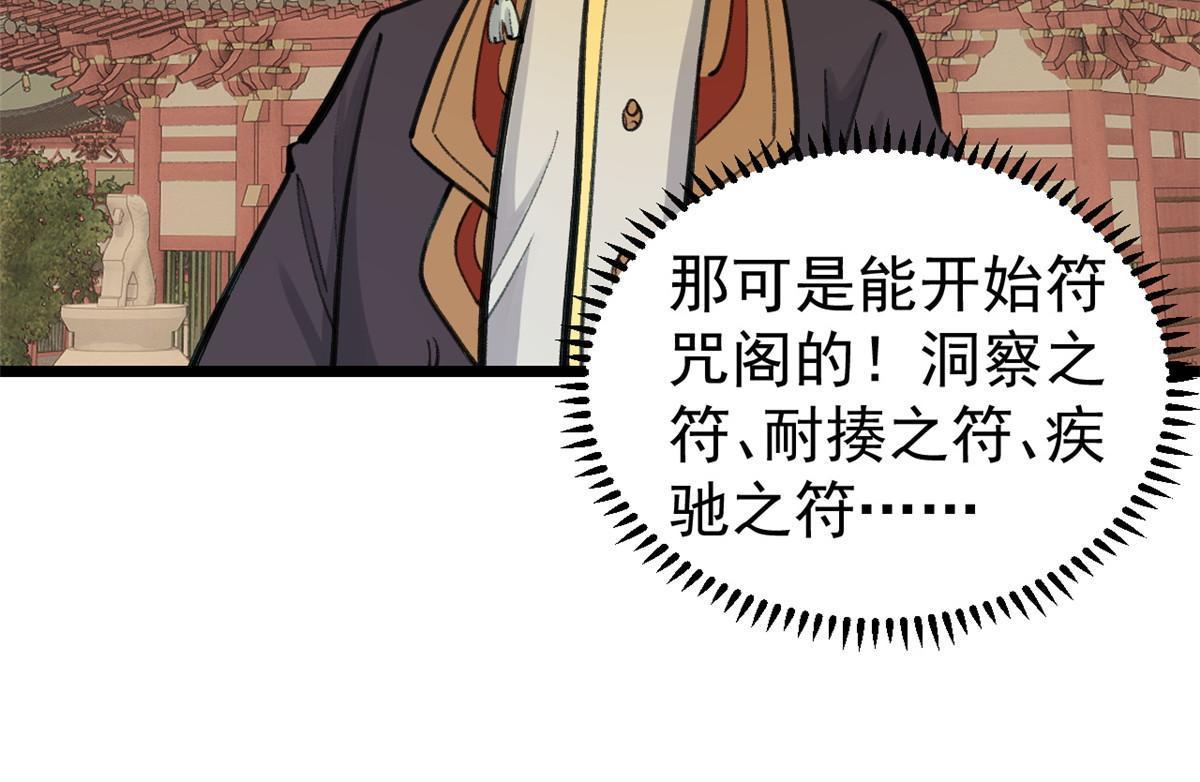 152 掌门的男粉46