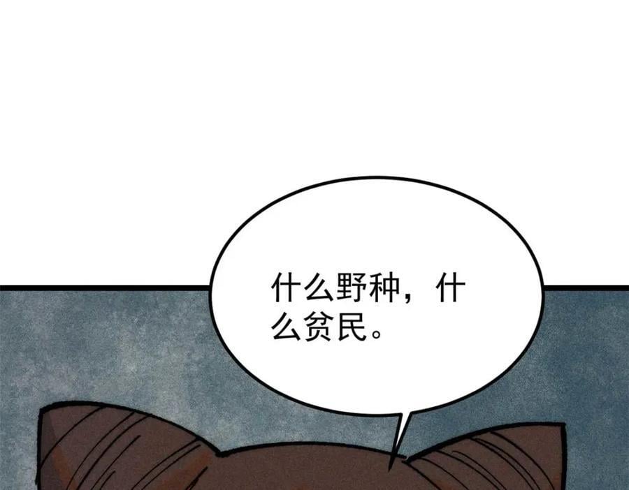 269 天之骄子自尊破碎97