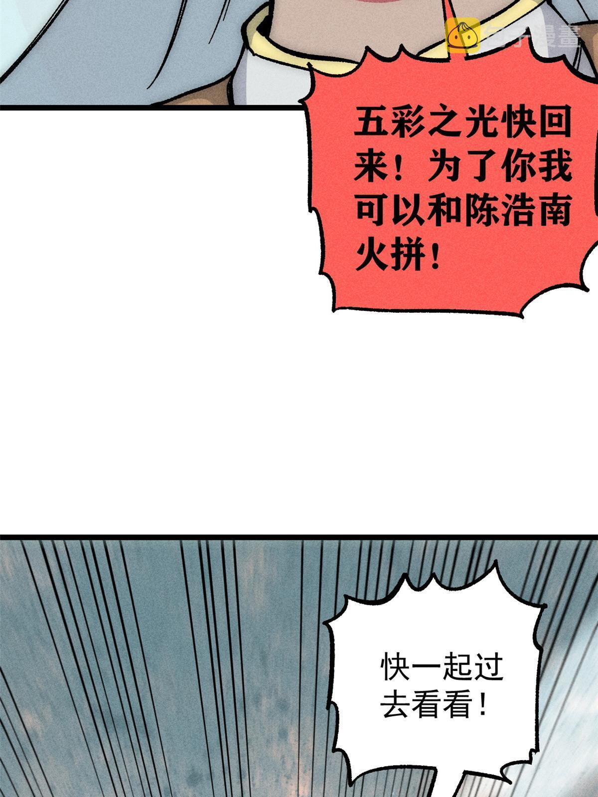 187 灵气复苏48