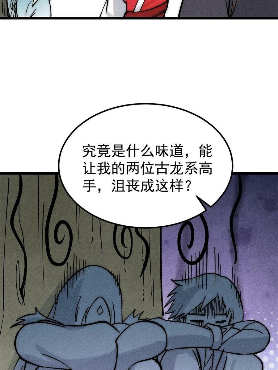 223 味儿太冲了37