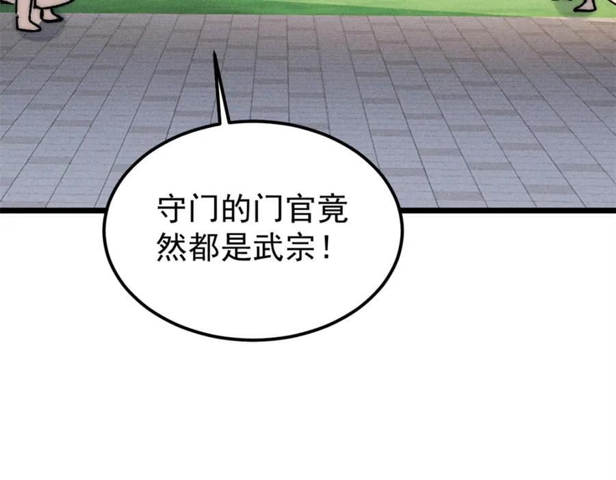 260 有人跟我抢芊芊？141