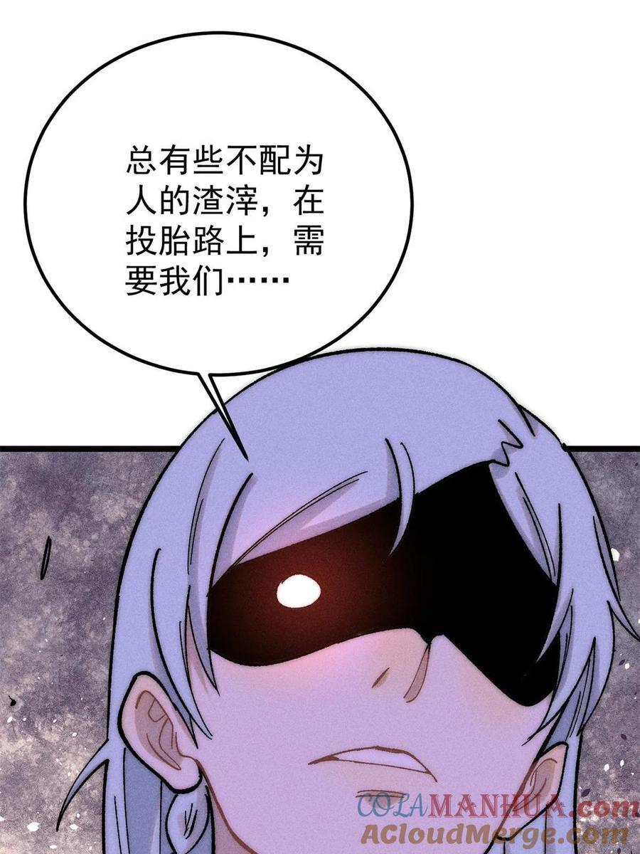 224 帮你投胎75