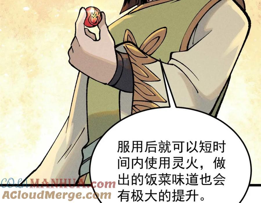 271 厨艺大赛开始92