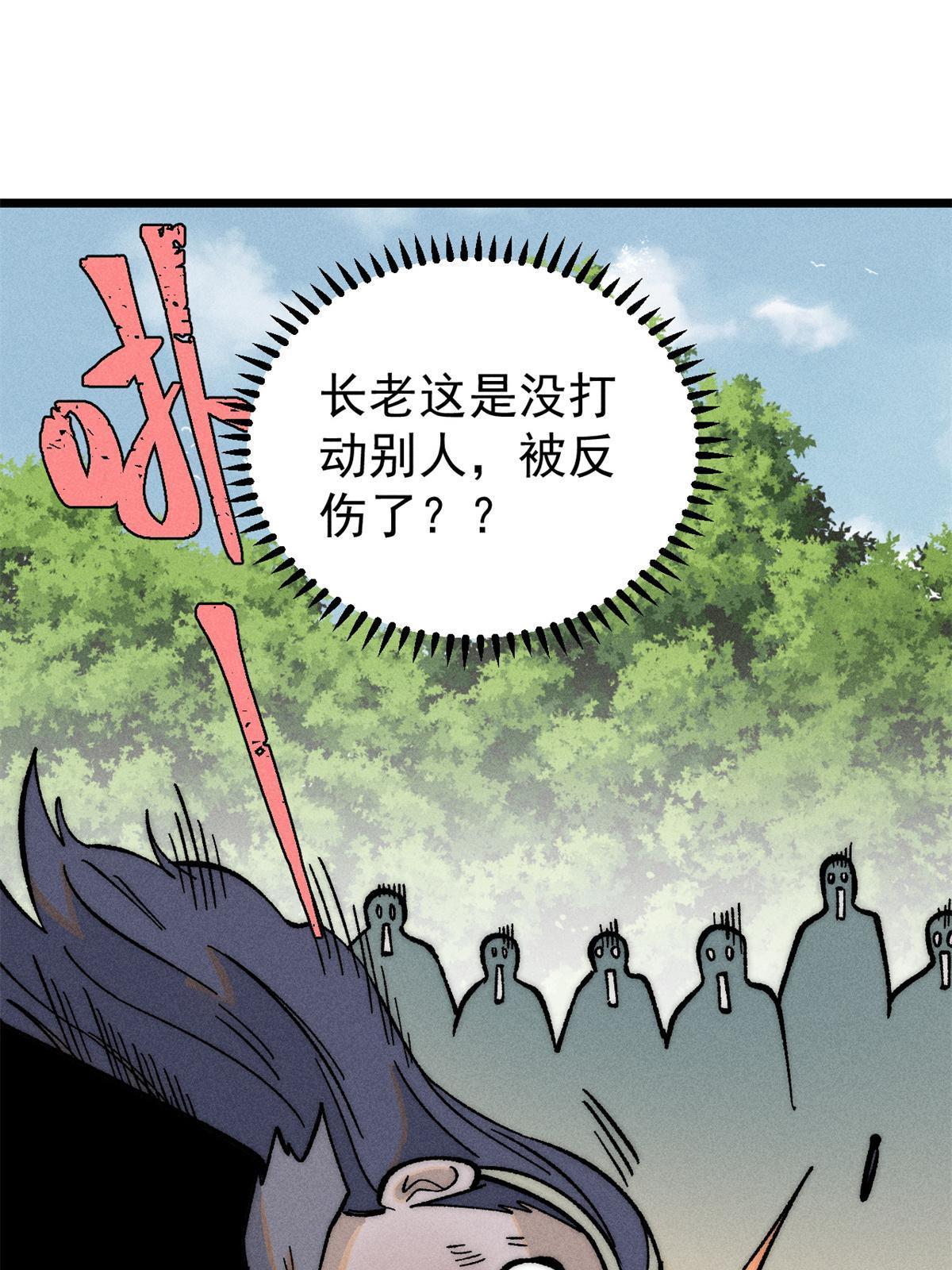 205 风卷残云一顿打14
