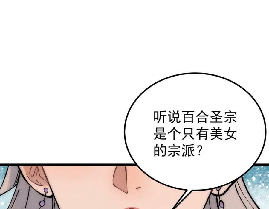 248 梦莹的异变47