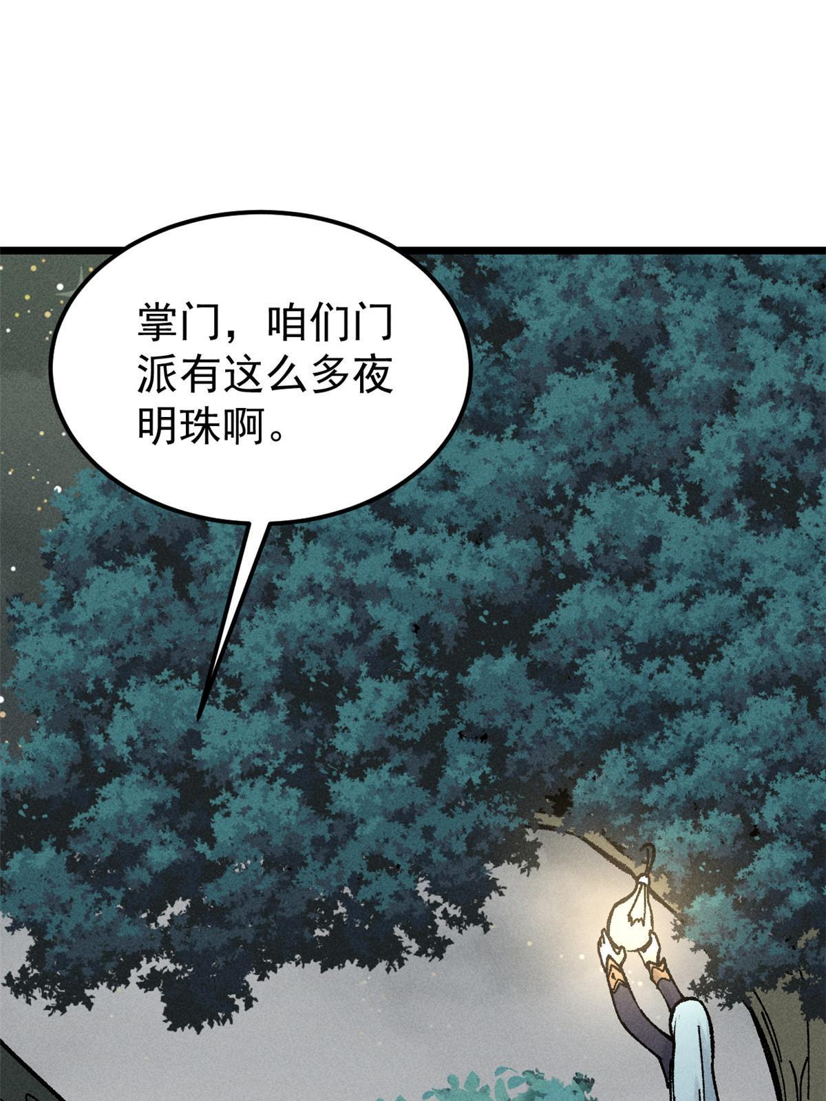 207 上赶着送经验值40
