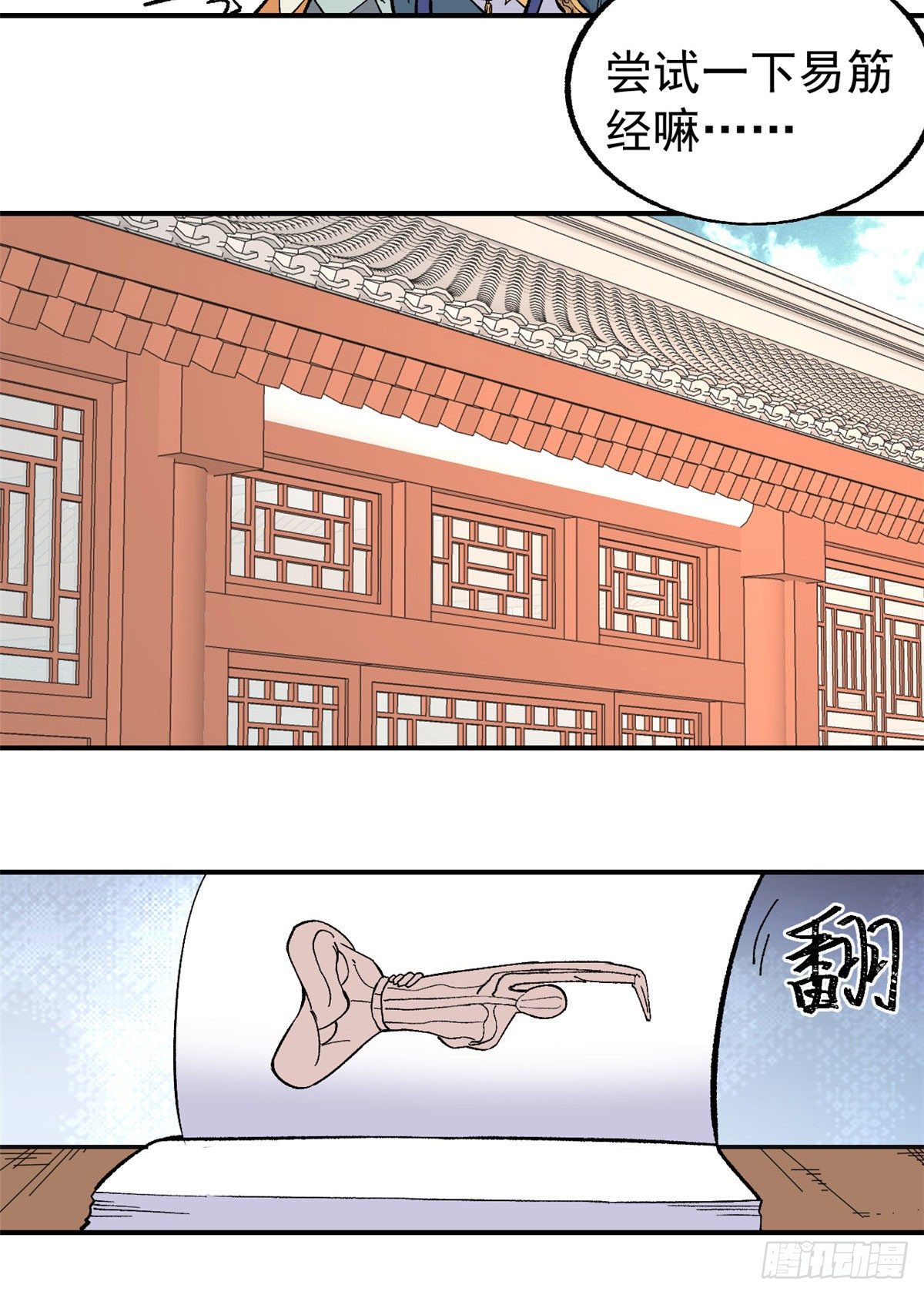 22 修炼心法16
