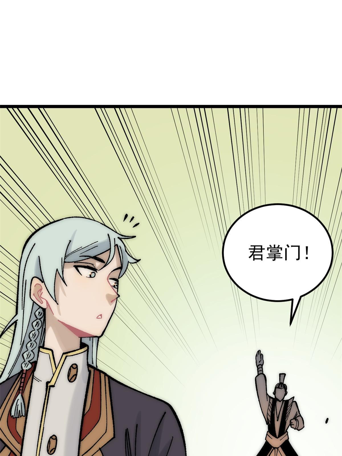 207 上赶着送经验值44
