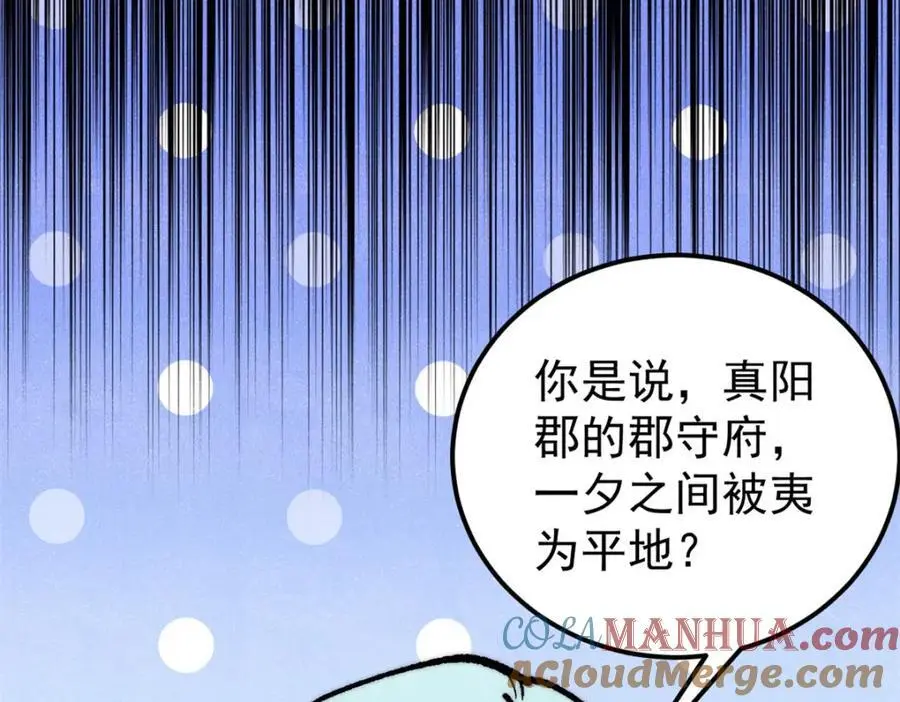 279 酒蒙子发威啦140