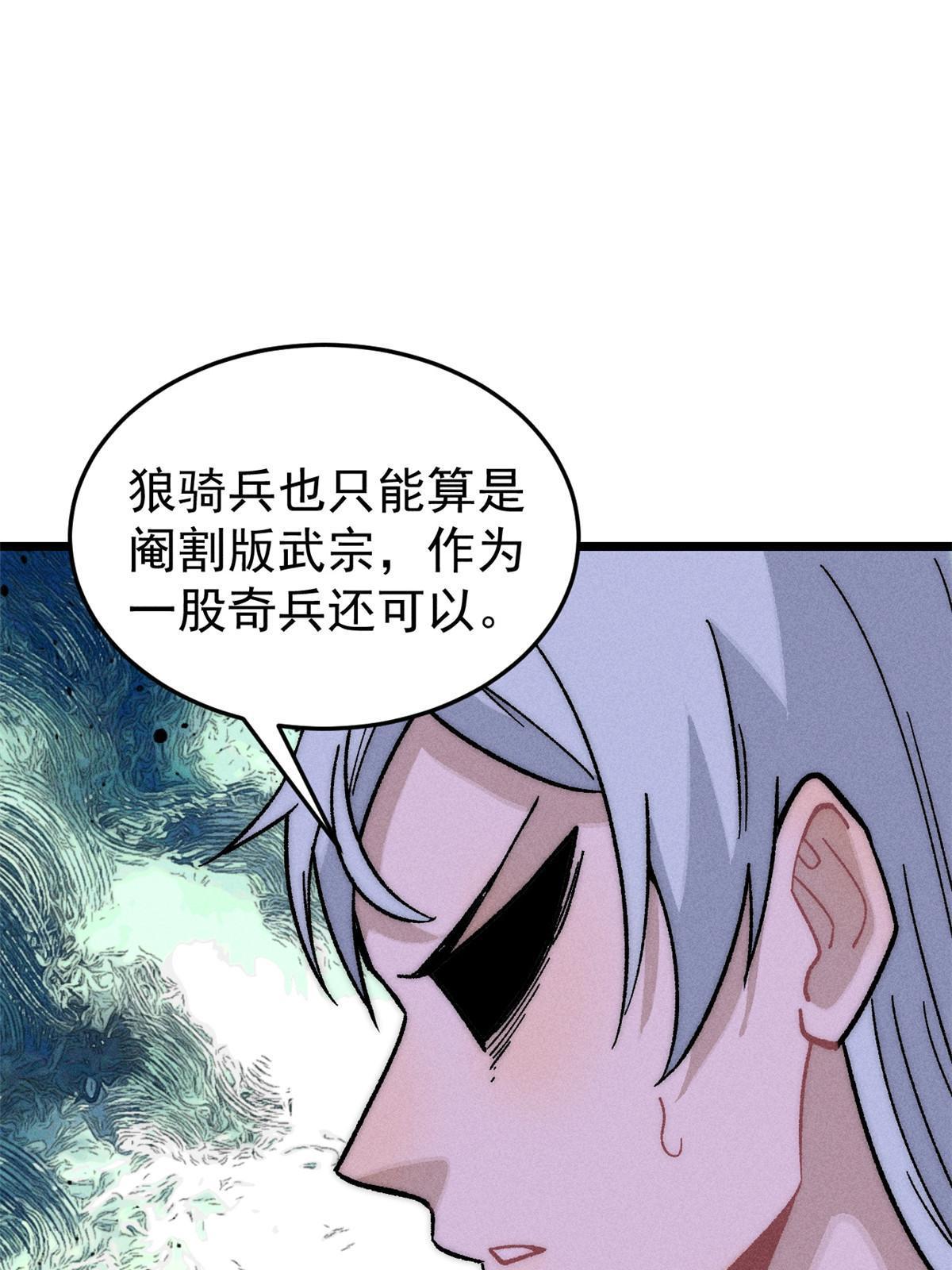 198 狼骑兵66