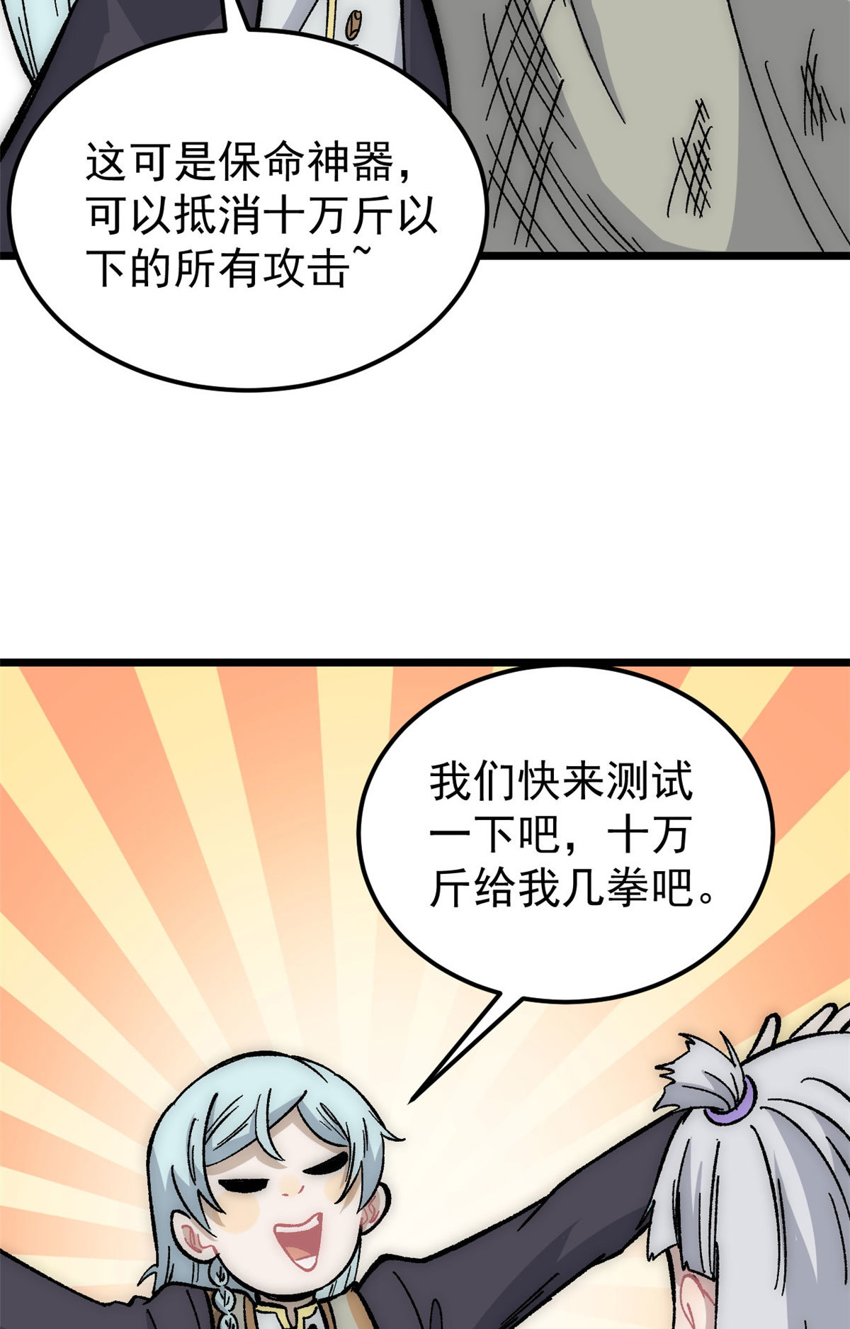 189 谁是主谁是仆45