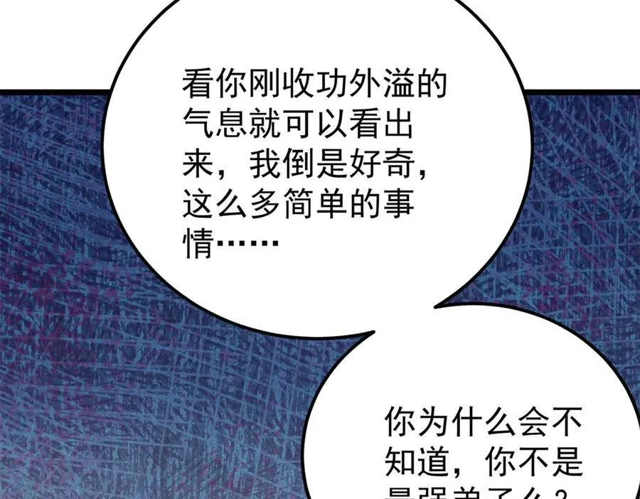 316 弟子排位战47