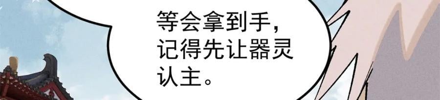 258 器灵73