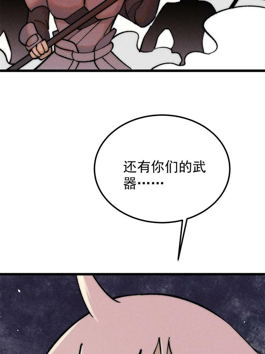 226 上吧，夜星辰80